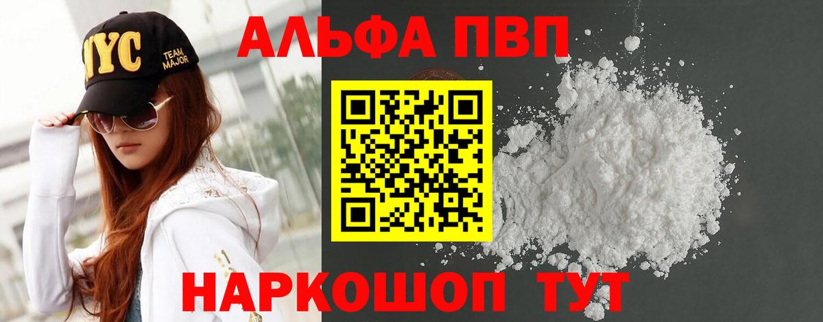 Alpha PVP кристаллы Верхняя Пышма