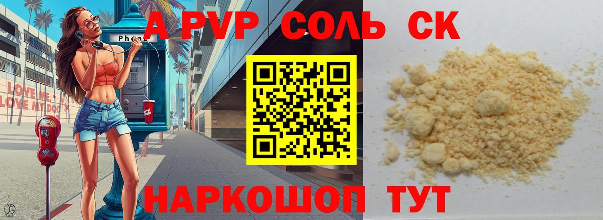 Alfa_PVP кристаллы  Вход с VPN  A PVP  A-PVP мука  Верхняя Пышма 