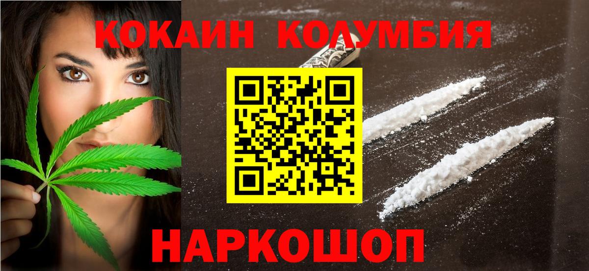 КОКАИН Колумбийский Верхняя Пышма