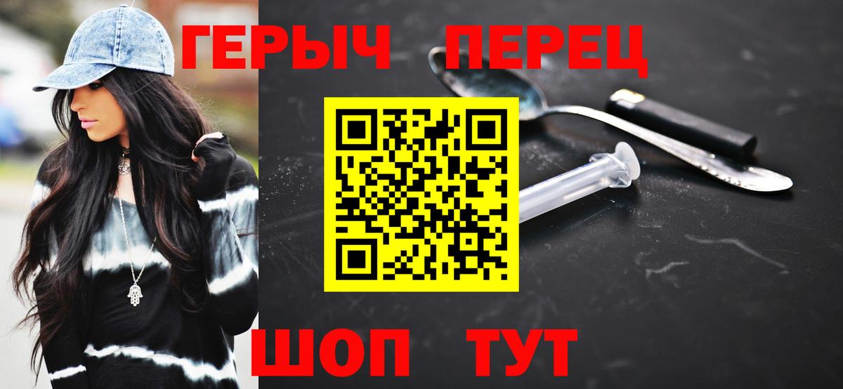 Верхняя Пышма  Героин герыч  Вход с VPN 