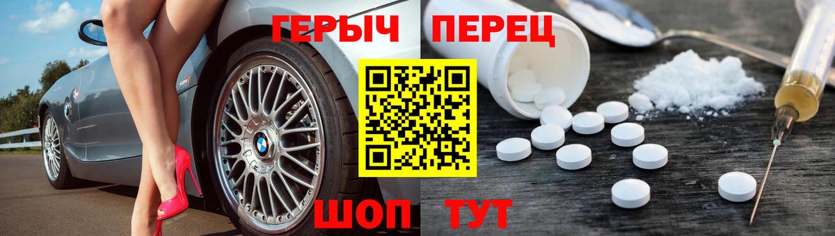 ГЕРОИН герыч Верхняя Пышма