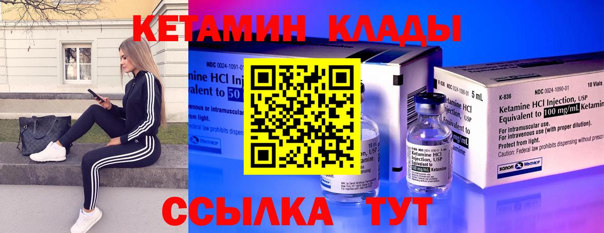 Кетамин VHQ  Вход с VPN  Верхняя Пышма 