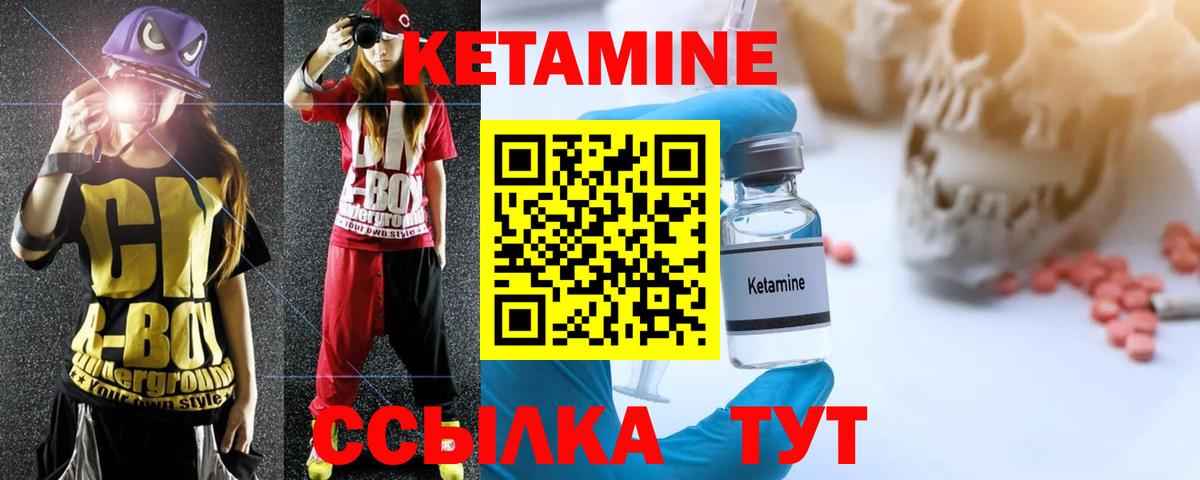 Кетамин ketamine Верхняя Пышма