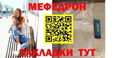 меф Моздок