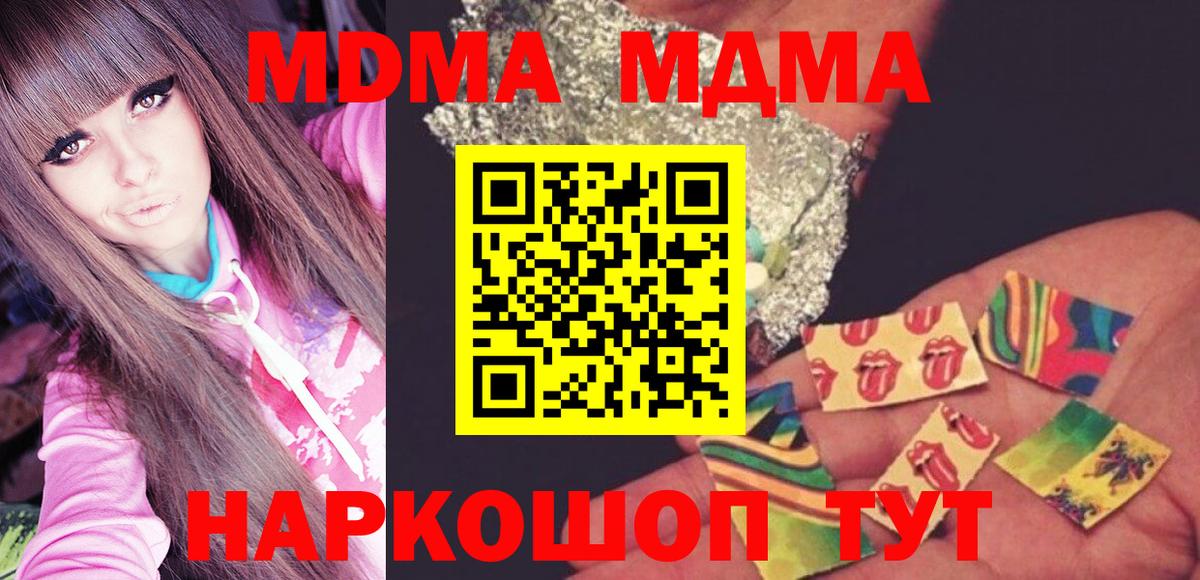 MDMA  MDMA молли  Вход с VPN  Верхняя Пышма 
