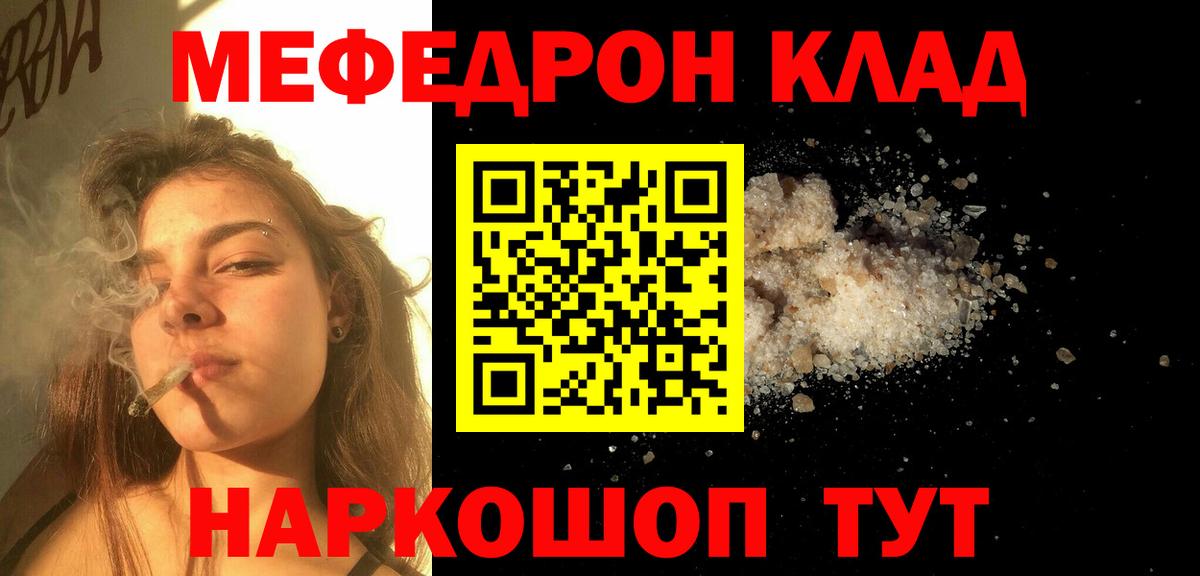 Верхняя Пышма  МЯУ-МЯУ 4 MMC  Вход с VPN  Меф  ссылка на мегу как зайти  МЯУ-МЯУ  МЕФ кристаллы 