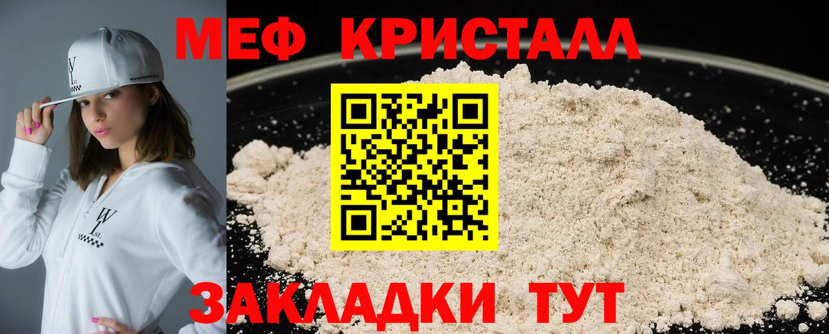 Меф кристаллы Верхняя Пышма