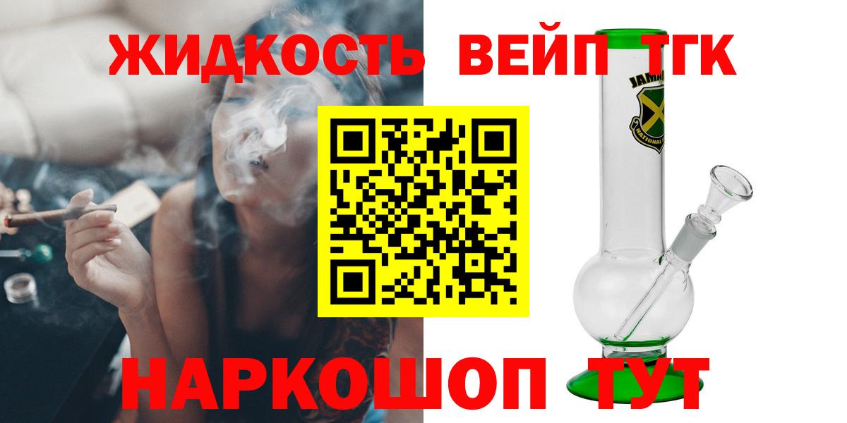 Верхняя Пышма  Дистиллят ТГК вейп с тгк  где продают наркотики  Дистиллят ТГК жижа  Вход с VPN 